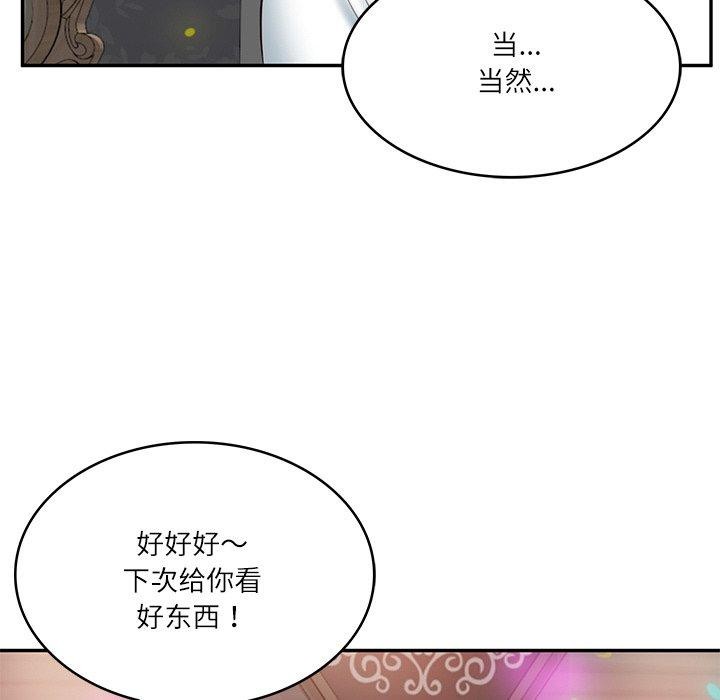 [Manhwa] The son-in-law of the chaebol family Plot, Youth#[191P]-79