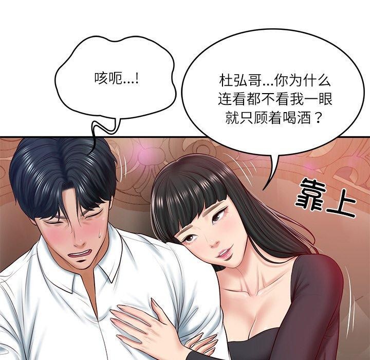 [Manhwa] The son-in-law of the chaebol family Plot, Youth#[191P]-82