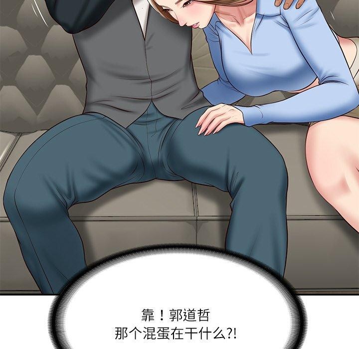 [Manhwa] The son-in-law of the chaebol family Plot, Youth#[191P]-90