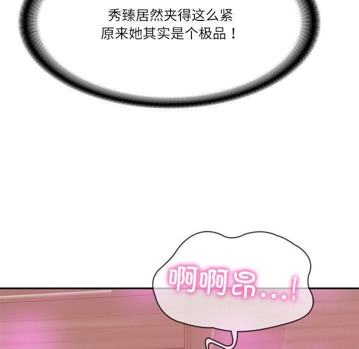 [Manhwa] The son-in-law of the chaebol family Plot, Youth#[192P]-100