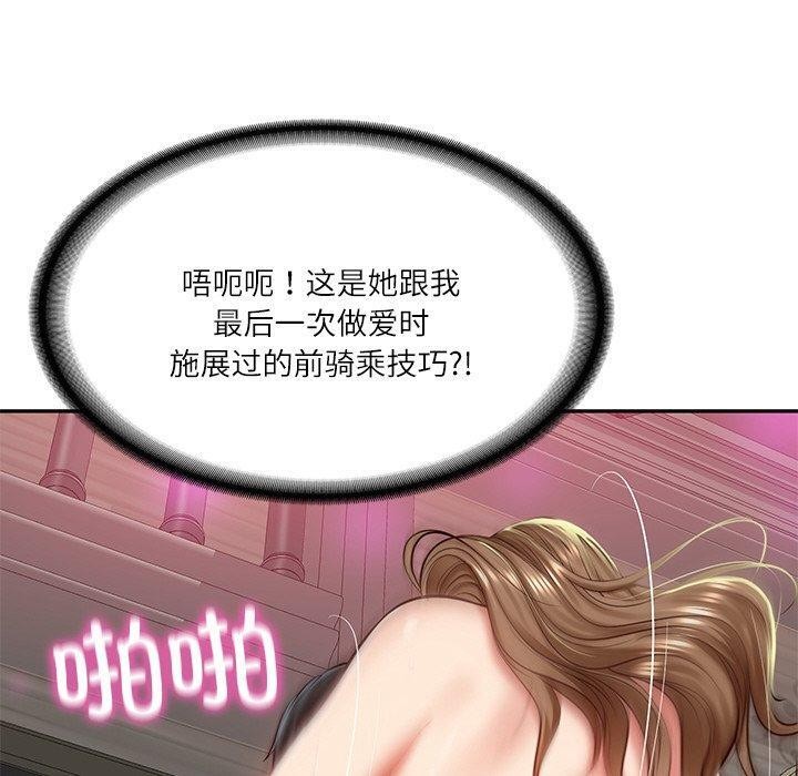 [Manhwa] The son-in-law of the chaebol family Plot, Youth#[192P]-106