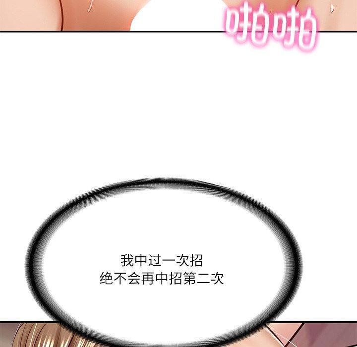 [Manhwa] The son-in-law of the chaebol family Plot, Youth#[192P]-108