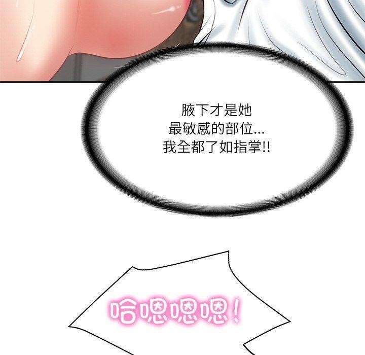 [Manhwa] The son-in-law of the chaebol family Plot, Youth#[192P]-110