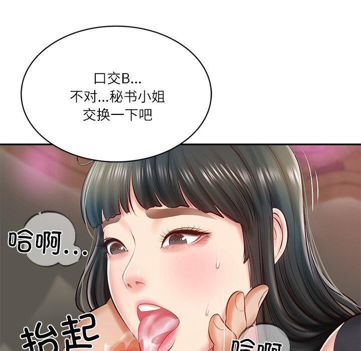 [Manhwa] The son-in-law of the chaebol family Plot, Youth#[192P]-12