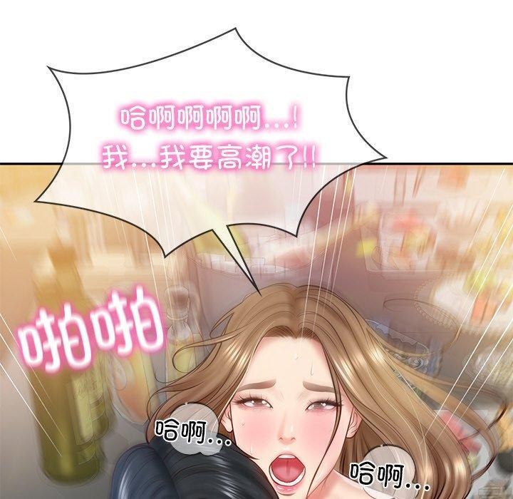 [Manhwa] The son-in-law of the chaebol family Plot, Youth#[192P]-121