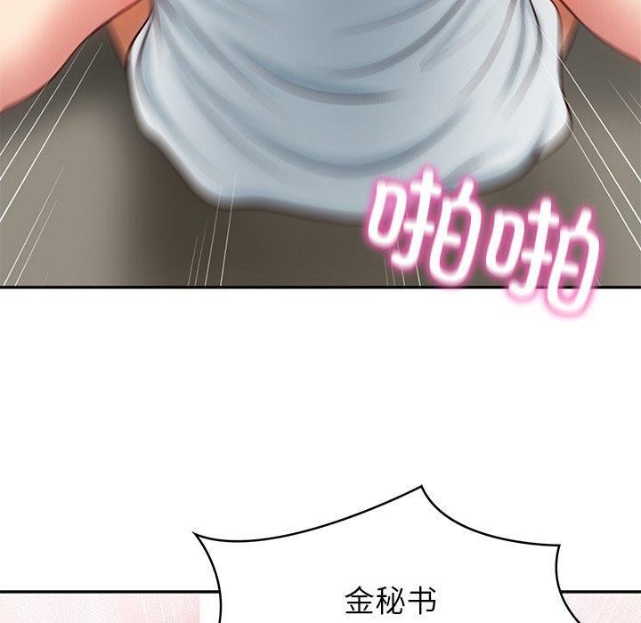[Manhwa] The son-in-law of the chaebol family Plot, Youth#[192P]-123