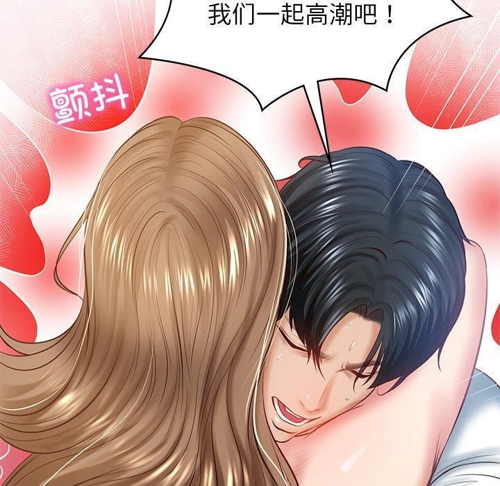 [Manhwa] The son-in-law of the chaebol family Plot, Youth#[192P]-124