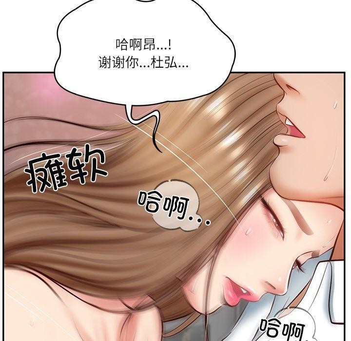 [Manhwa] The son-in-law of the chaebol family Plot, Youth#[192P]-129
