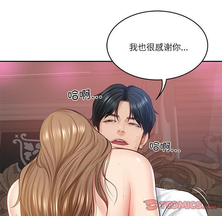 [Manhwa] The son-in-law of the chaebol family Plot, Youth#[192P]-131