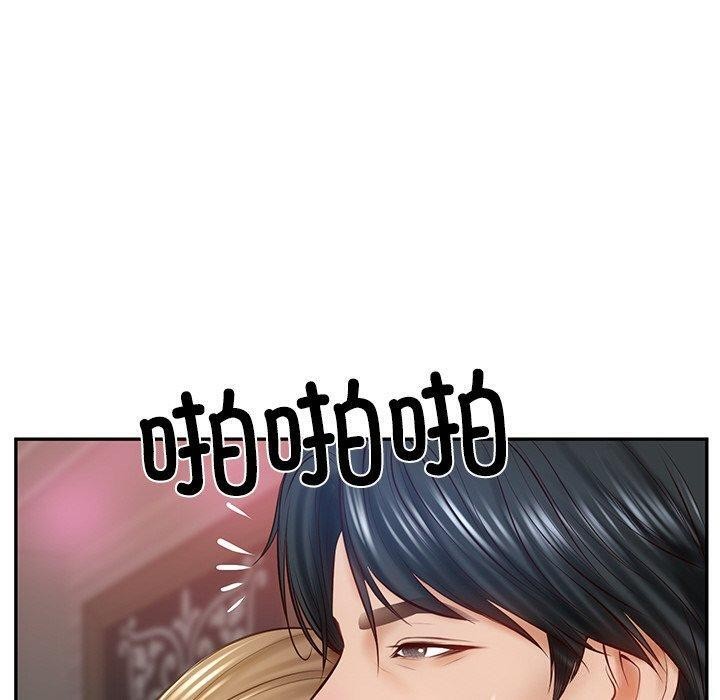 [Manhwa] The son-in-law of the chaebol family Plot, Youth#[192P]-133