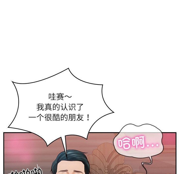 [Manhwa] The son-in-law of the chaebol family Plot, Youth#[192P]-137