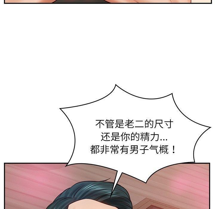 [Manhwa] The son-in-law of the chaebol family Plot, Youth#[192P]-139