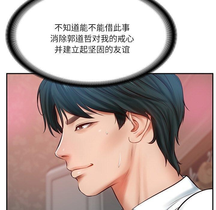 [Manhwa] The son-in-law of the chaebol family Plot, Youth#[192P]-142