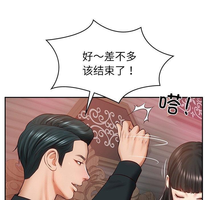 [Manhwa] The son-in-law of the chaebol family Plot, Youth#[192P]-144