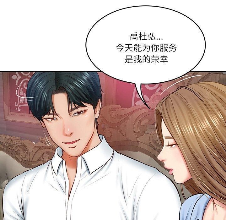 [Manhwa] The son-in-law of the chaebol family Plot, Youth#[192P]-146