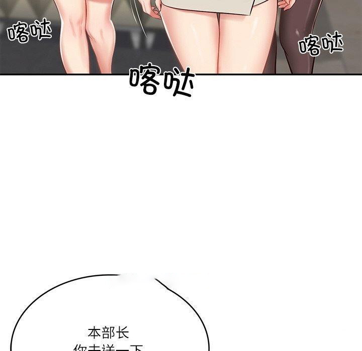 [Manhwa] The son-in-law of the chaebol family Plot, Youth#[192P]-149