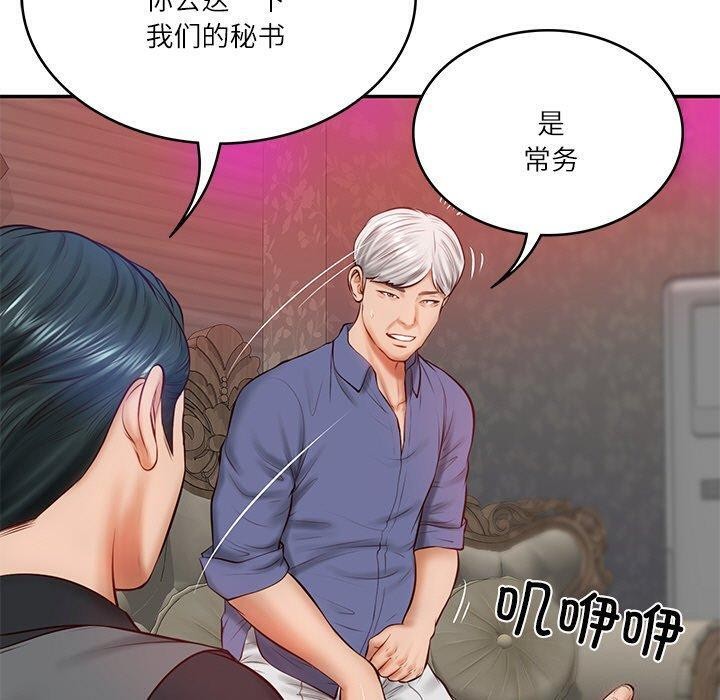 [Manhwa] The son-in-law of the chaebol family Plot, Youth#[192P]-150