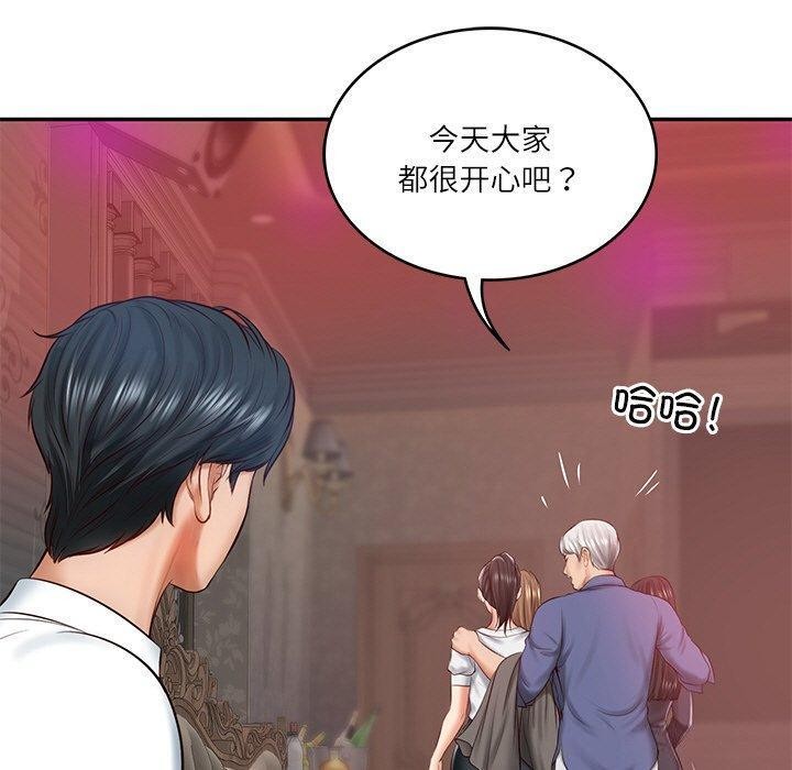 [Manhwa] The son-in-law of the chaebol family Plot, Youth#[192P]-152