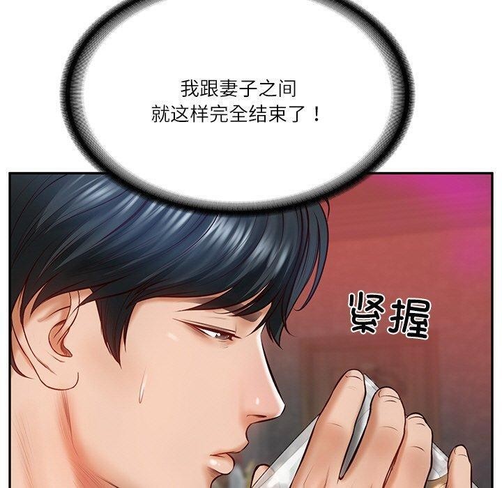 [Manhwa] The son-in-law of the chaebol family Plot, Youth#[192P]-154