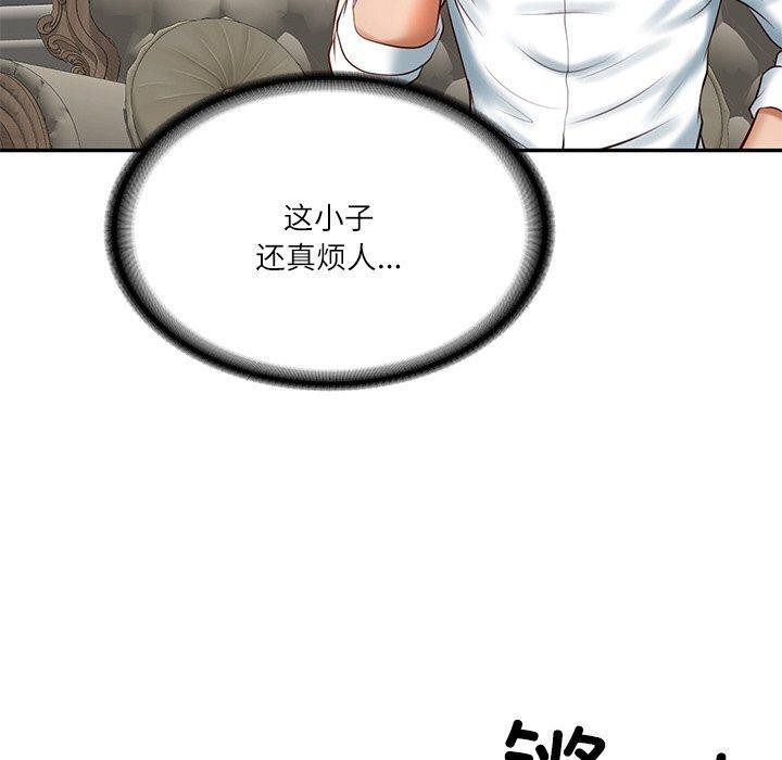 [Manhwa] The son-in-law of the chaebol family Plot, Youth#[192P]-157