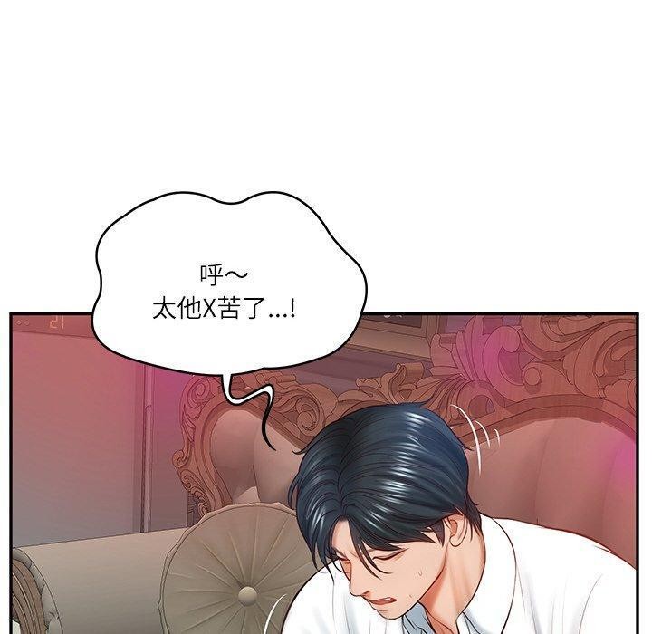 [Manhwa] The son-in-law of the chaebol family Plot, Youth#[192P]-161