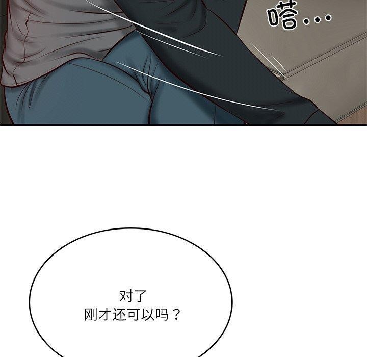 [Manhwa] The son-in-law of the chaebol family Plot, Youth#[192P]-165