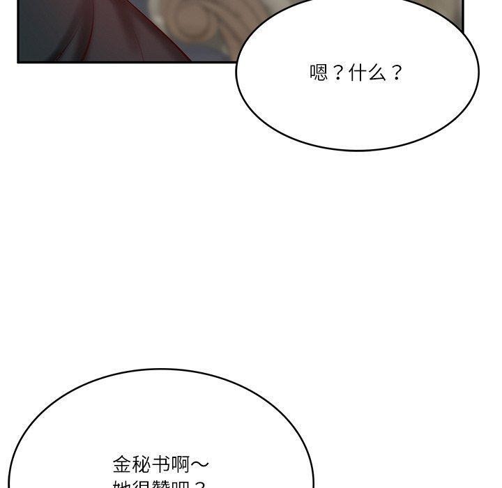 [Manhwa] The son-in-law of the chaebol family Plot, Youth#[192P]-167