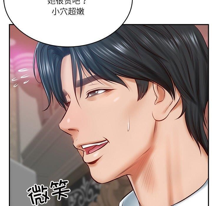 [Manhwa] The son-in-law of the chaebol family Plot, Youth#[192P]-168