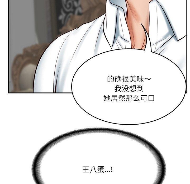 [Manhwa] The son-in-law of the chaebol family Plot, Youth#[192P]-169