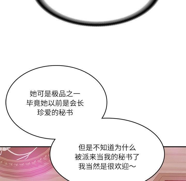 [Manhwa] The son-in-law of the chaebol family Plot, Youth#[192P]-170