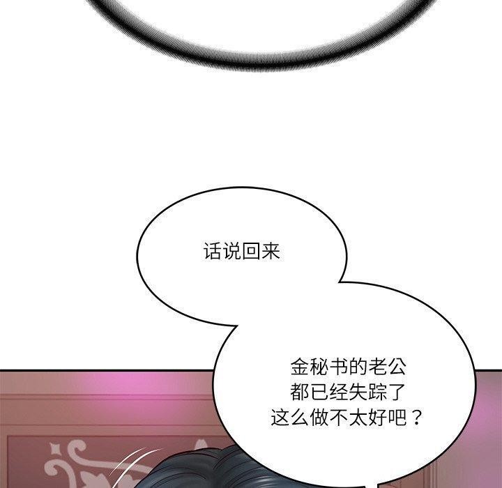 [Manhwa] The son-in-law of the chaebol family Plot, Youth#[192P]-173