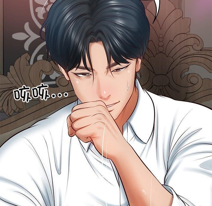 [Manhwa] The son-in-law of the chaebol family Plot, Youth#[192P]-174