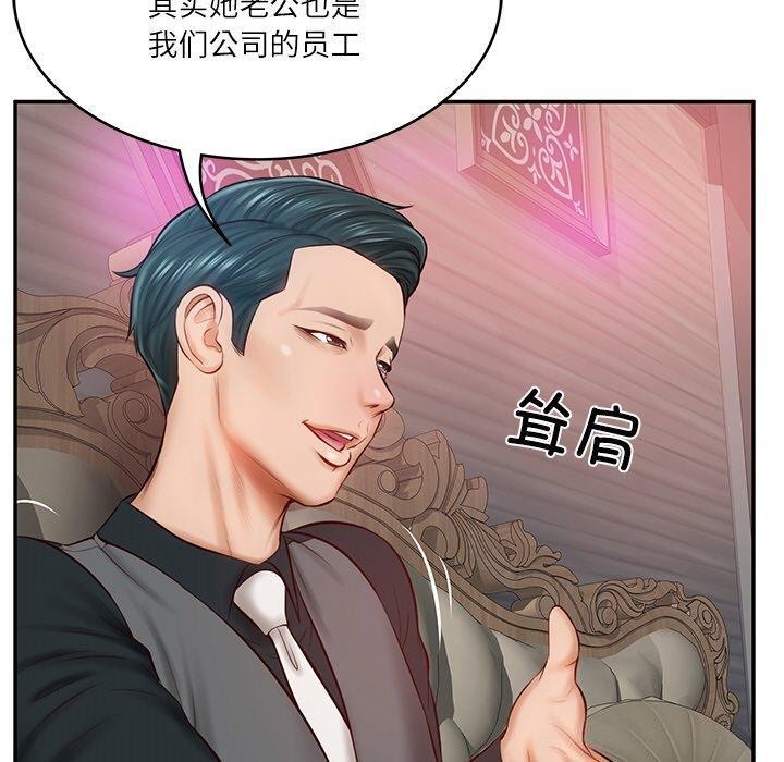 [Manhwa] The son-in-law of the chaebol family Plot, Youth#[192P]-176