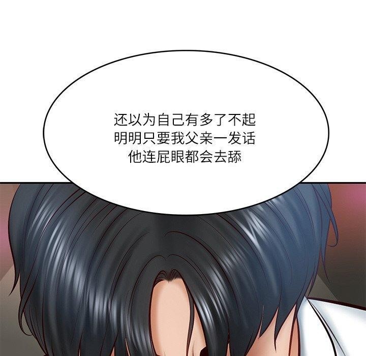 [Manhwa] The son-in-law of the chaebol family Plot, Youth#[192P]-178