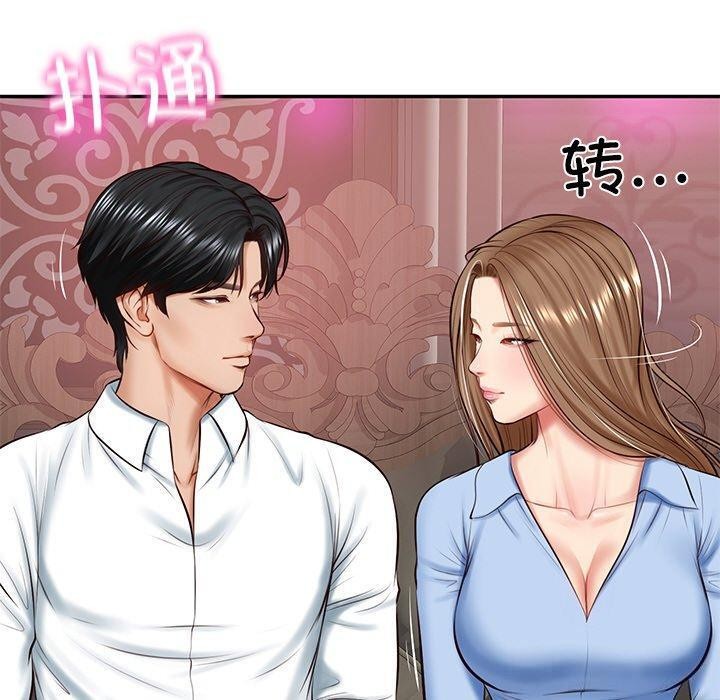 [Manhwa] The son-in-law of the chaebol family Plot, Youth#[192P]-18