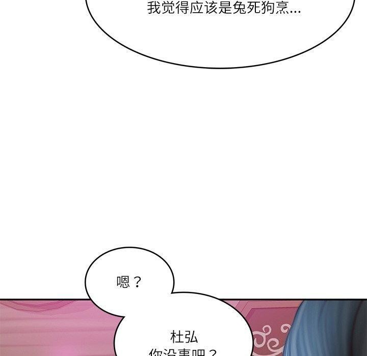 [Manhwa] The son-in-law of the chaebol family Plot, Youth#[192P]-180