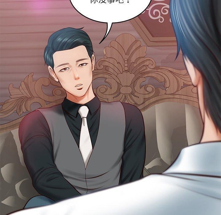 [Manhwa] The son-in-law of the chaebol family Plot, Youth#[192P]-181