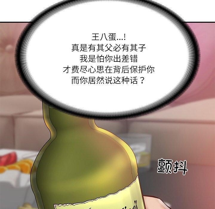 [Manhwa] The son-in-law of the chaebol family Plot, Youth#[192P]-183