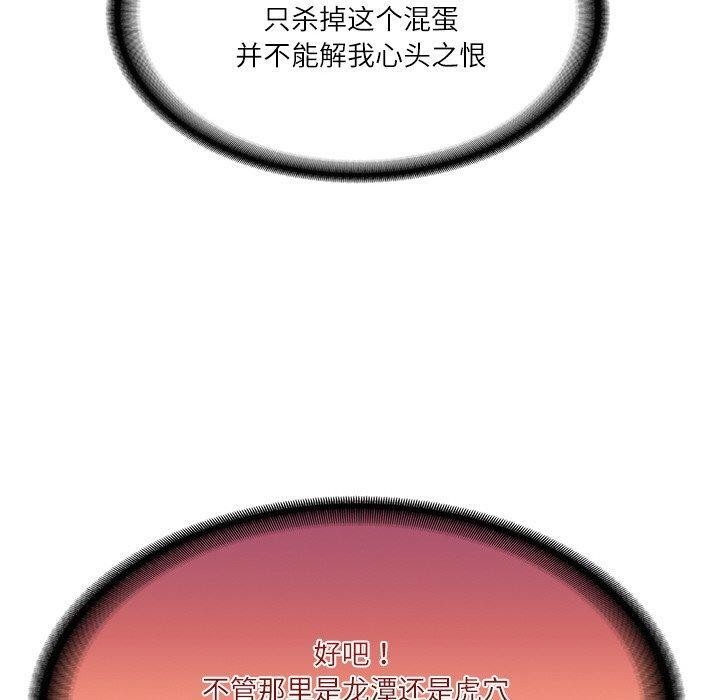 [Manhwa] The son-in-law of the chaebol family Plot, Youth#[192P]-187
