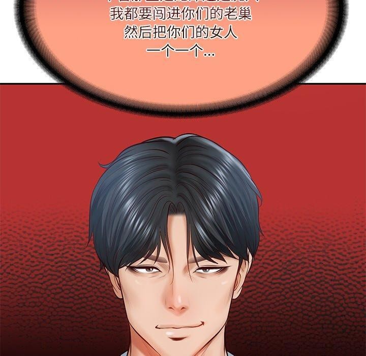 [Manhwa] The son-in-law of the chaebol family Plot, Youth#[192P]-188