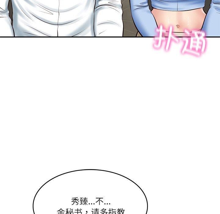 [Manhwa] The son-in-law of the chaebol family Plot, Youth#[192P]-19