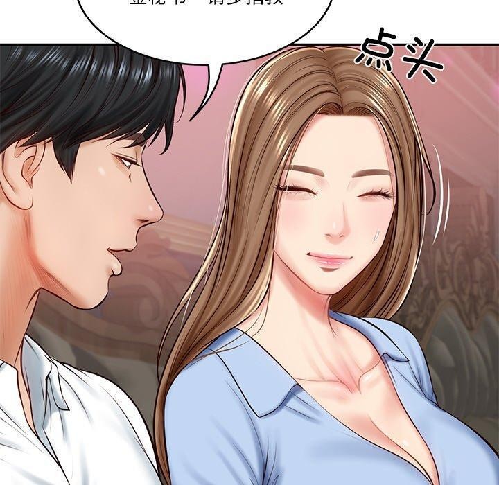 [Manhwa] The son-in-law of the chaebol family Plot, Youth#[192P]-20