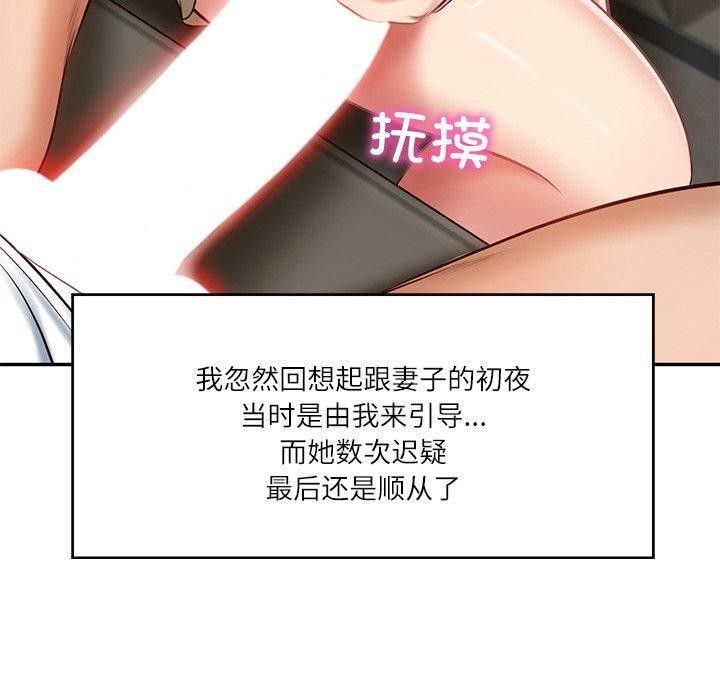 [Manhwa] The son-in-law of the chaebol family Plot, Youth#[192P]-23