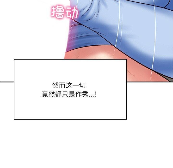 [Manhwa] The son-in-law of the chaebol family Plot, Youth#[192P]-28