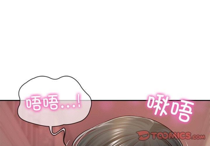 [Manhwa] The son-in-law of the chaebol family Plot, Youth#[192P]-3