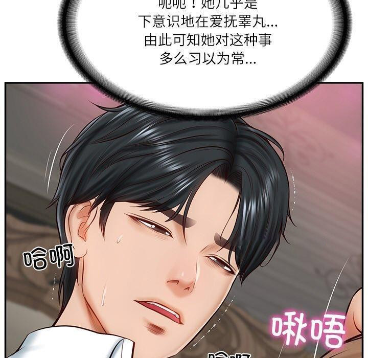 [Manhwa] The son-in-law of the chaebol family Plot, Youth#[192P]-44