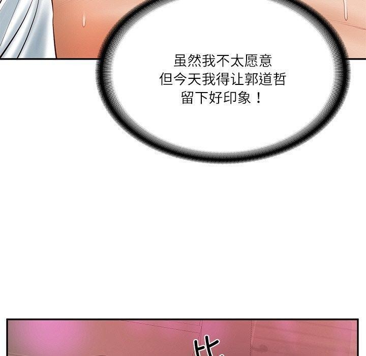 [Manhwa] The son-in-law of the chaebol family Plot, Youth#[192P]-5