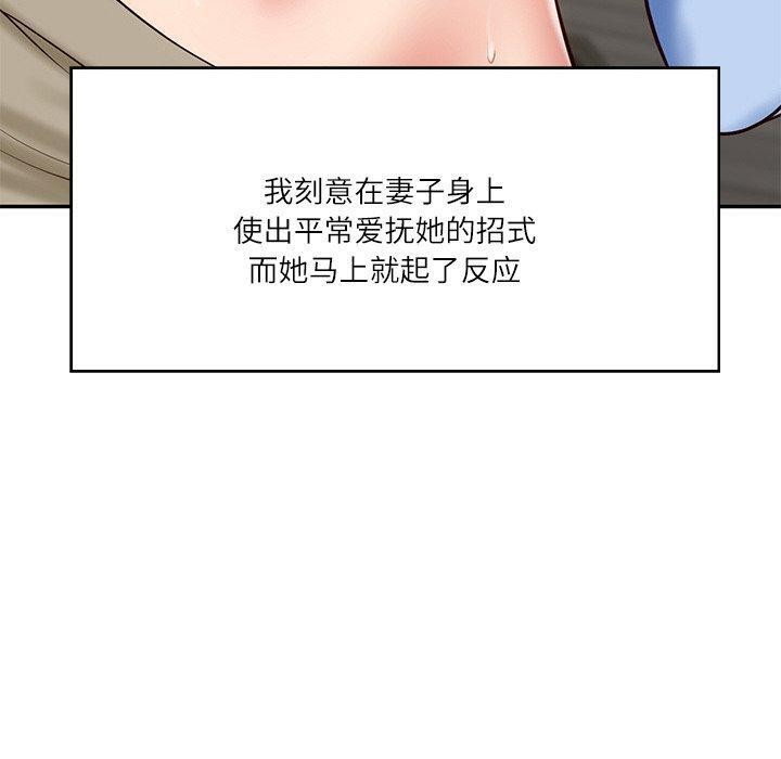 [Manhwa] The son-in-law of the chaebol family Plot, Youth#[192P]-51