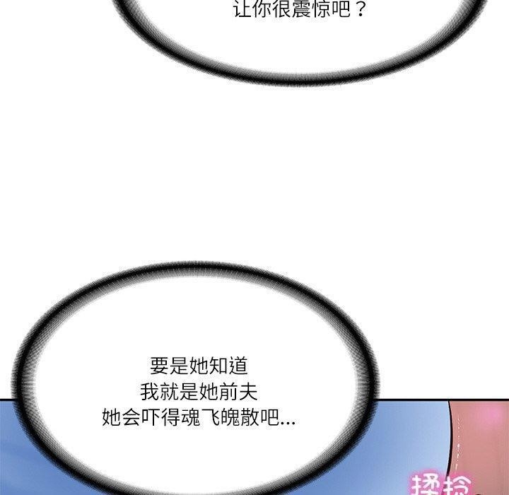 [Manhwa] The son-in-law of the chaebol family Plot, Youth#[192P]-54