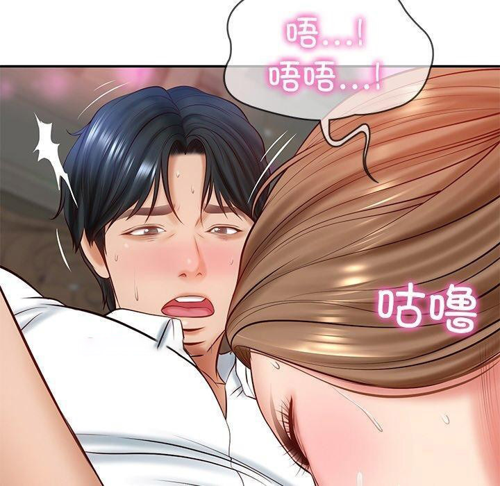 [Manhwa] The son-in-law of the chaebol family Plot, Youth#[192P]-59